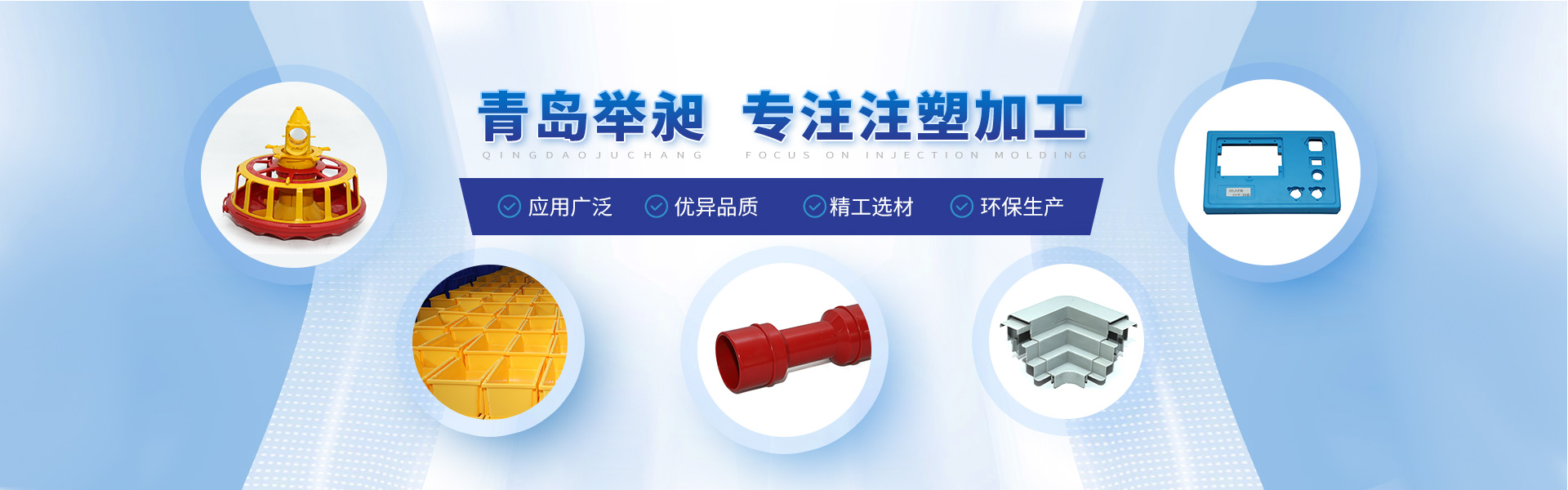 多宝网页版专业提供注塑加工,注塑模具等产品服务.