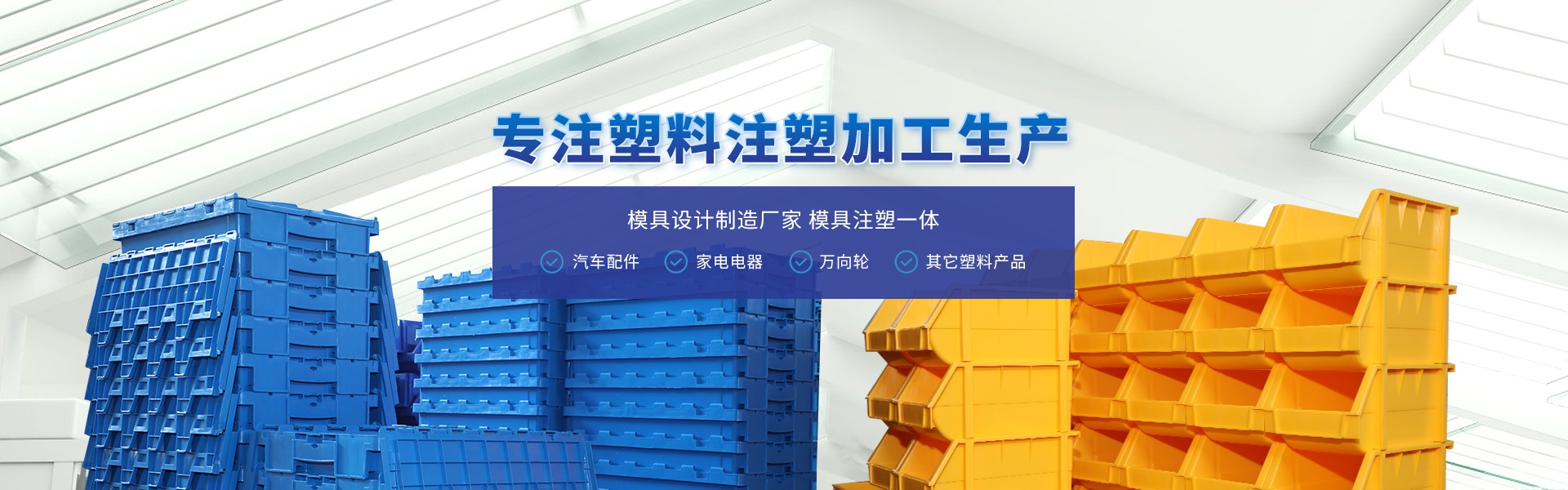 多宝网页版专业提供塑料件加工,汽车塑料配件等产品服务.