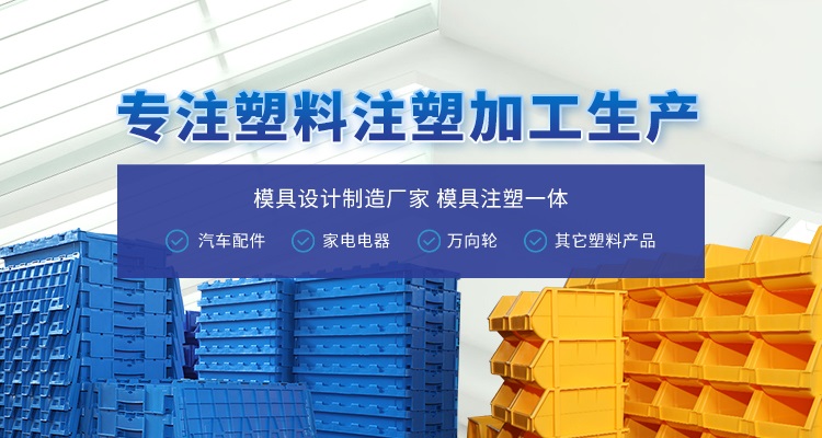 多宝网页版专业提供塑料件加工,汽车塑料配件等产品服务.